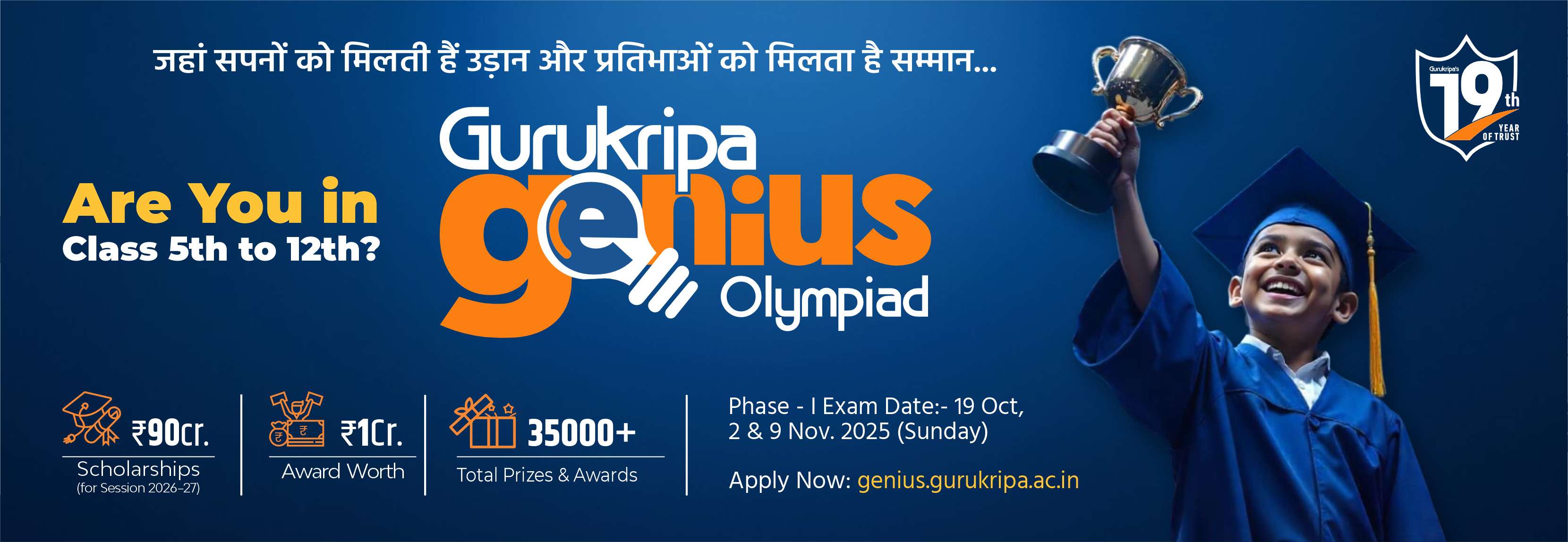 Welcome to Gurukripa